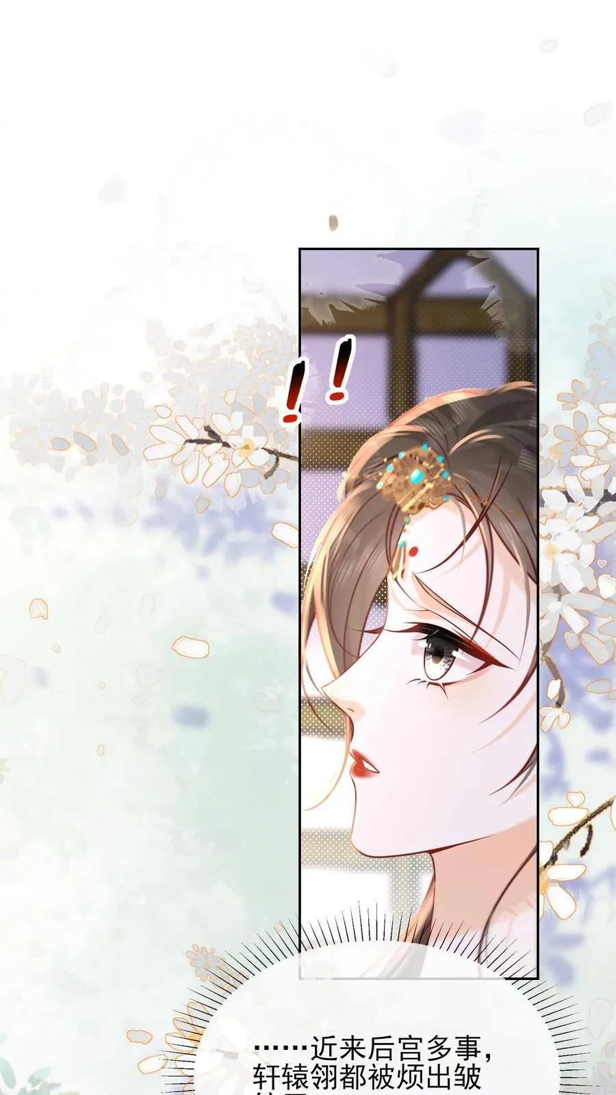 第253话 怎么这么招人疼1