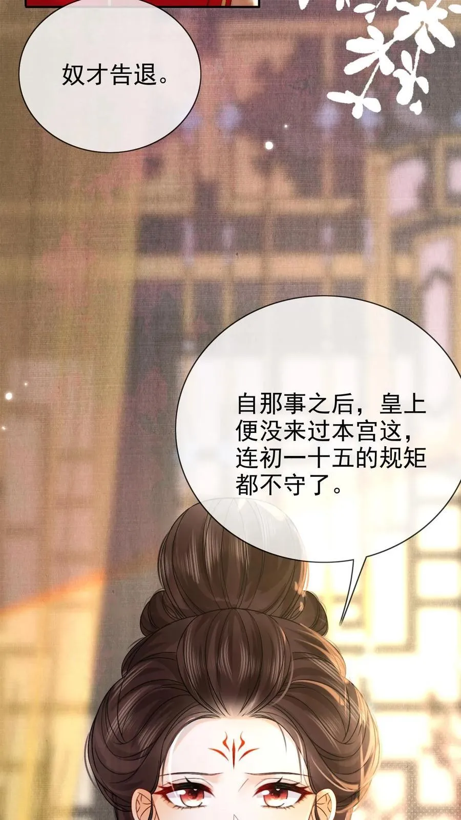 第292话 给她封妃11