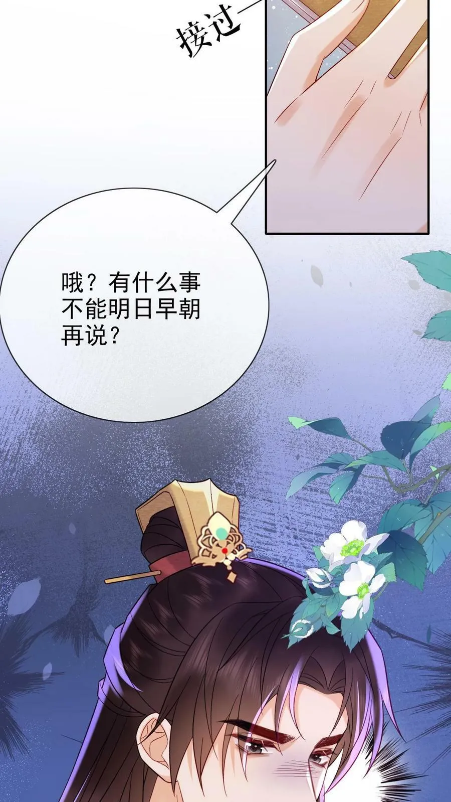 第174话 陈秦之争5