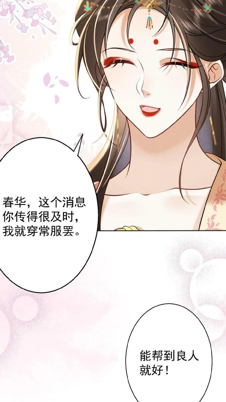 第65话 中秋宴会27