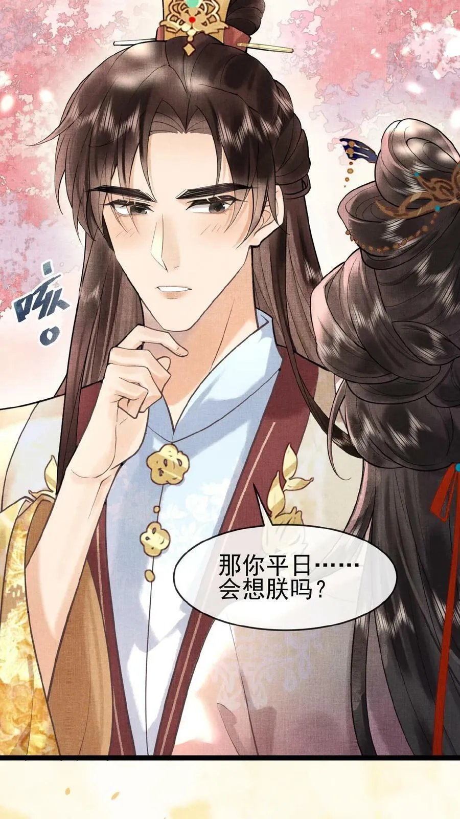 第138话 重要的是送东西的人7