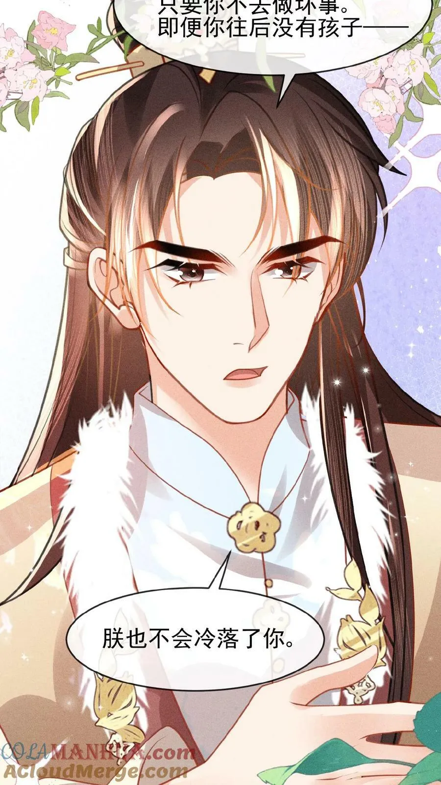 第85话 别去算计瑜妃20