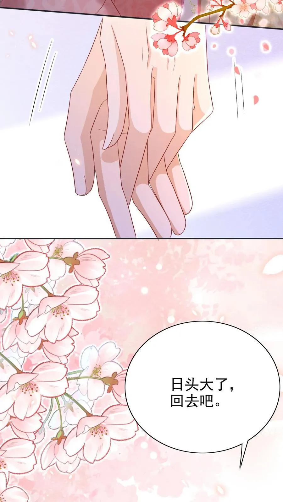 第215话 亲自抱上榻3
