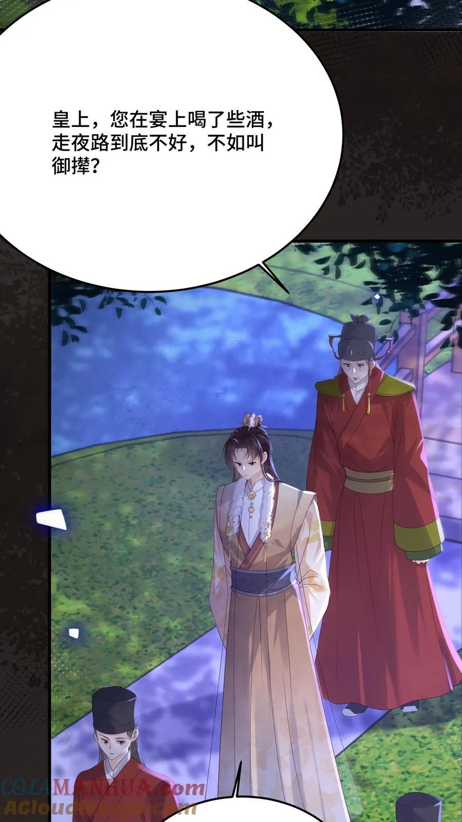 第238话 把人轰走了2