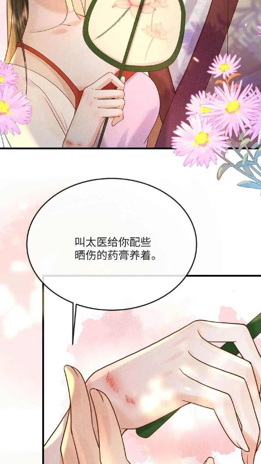 第51话 禁止白日宣淫9