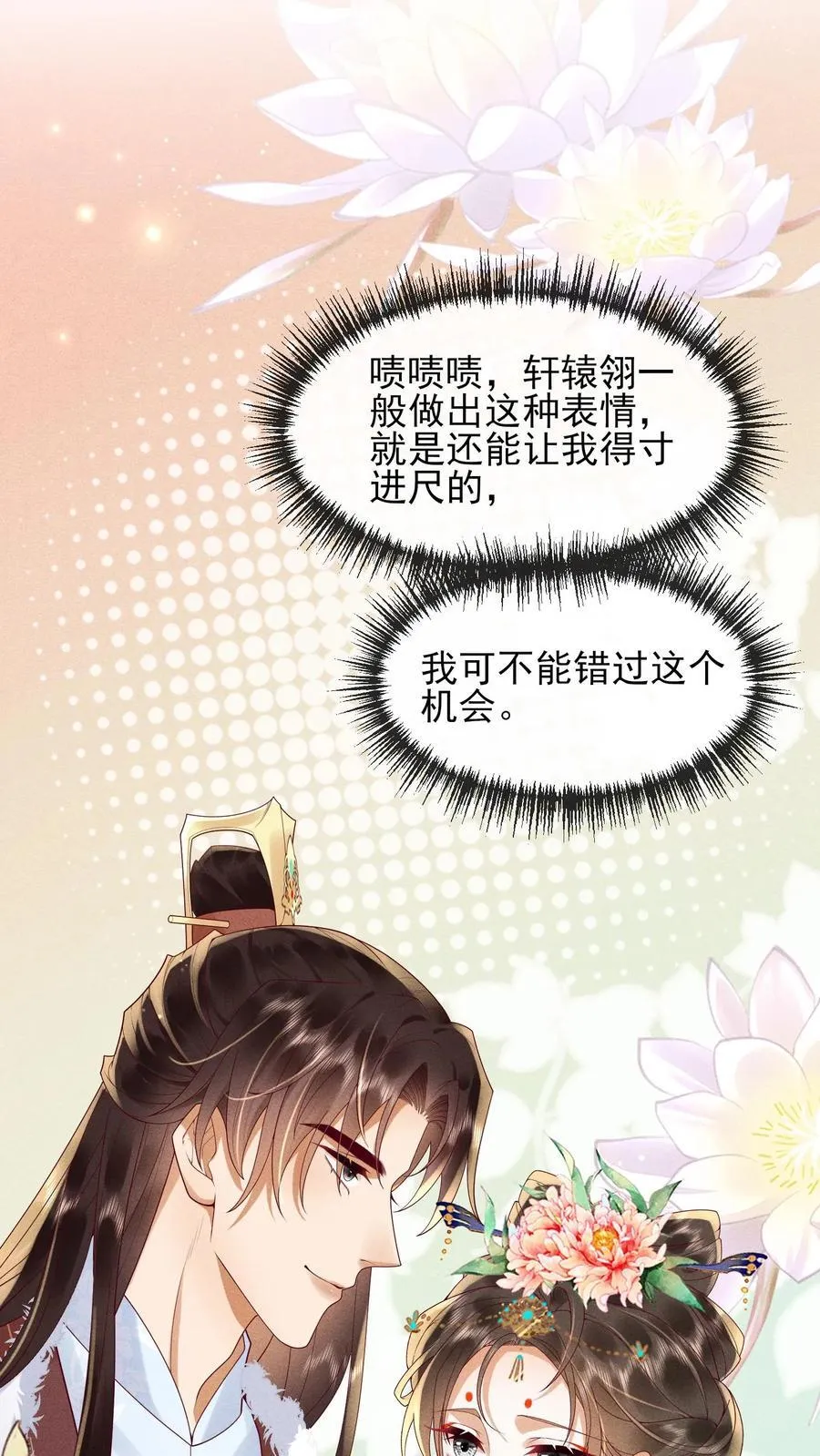 第234话 什么叫闹？13