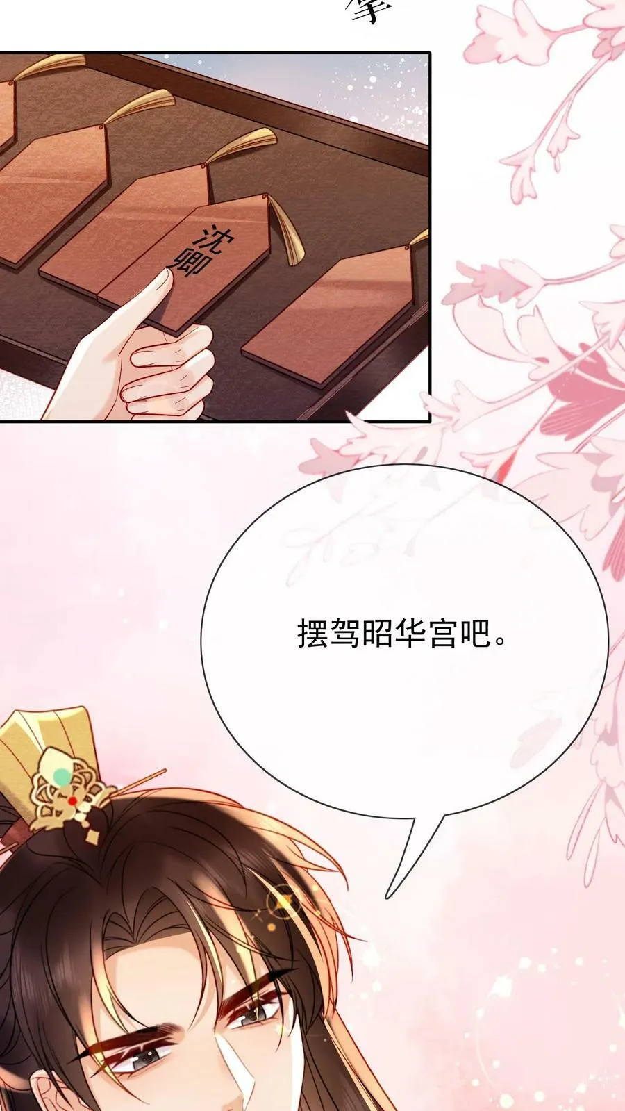 第169话 不愧是朕的心肝儿~17