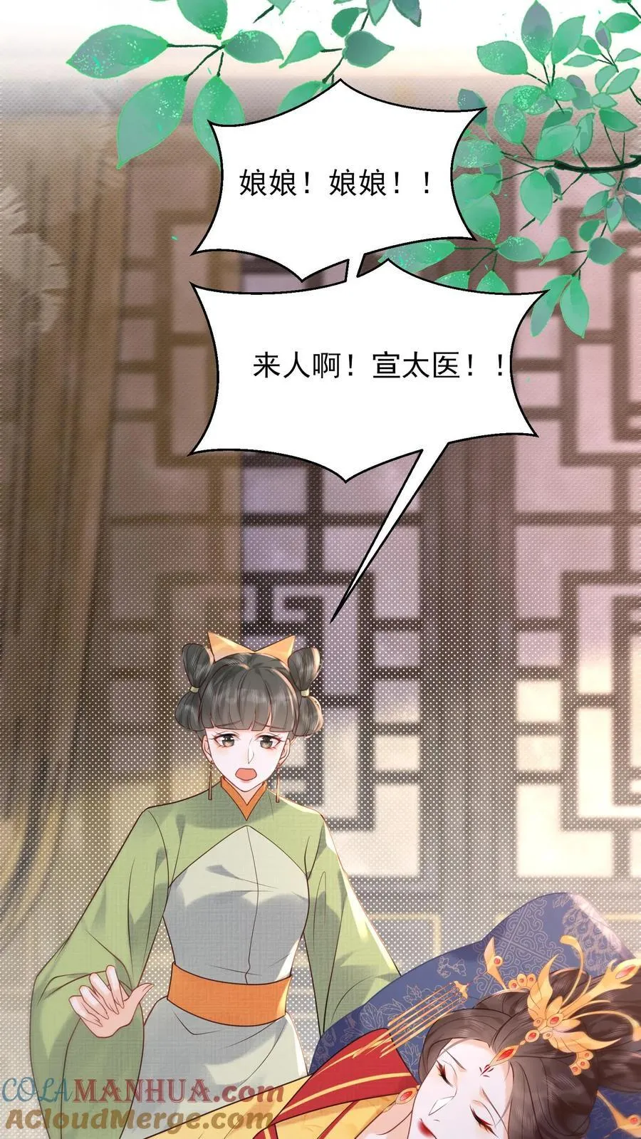 第253话 怎么这么招人疼24