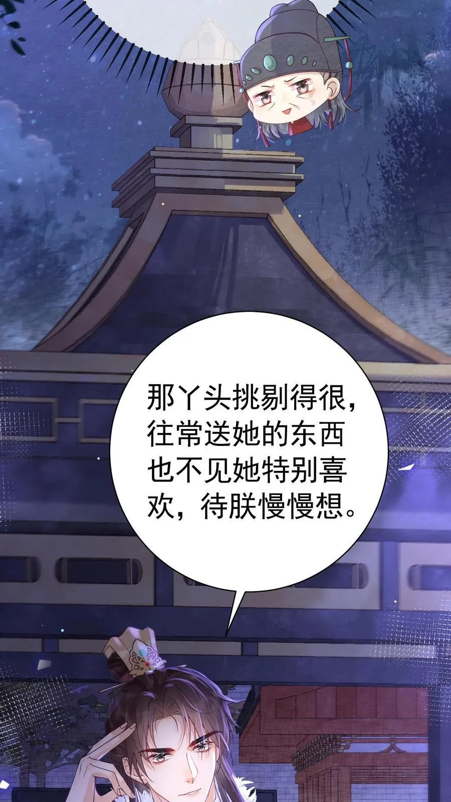 第206话 您回去歇着吧！23
