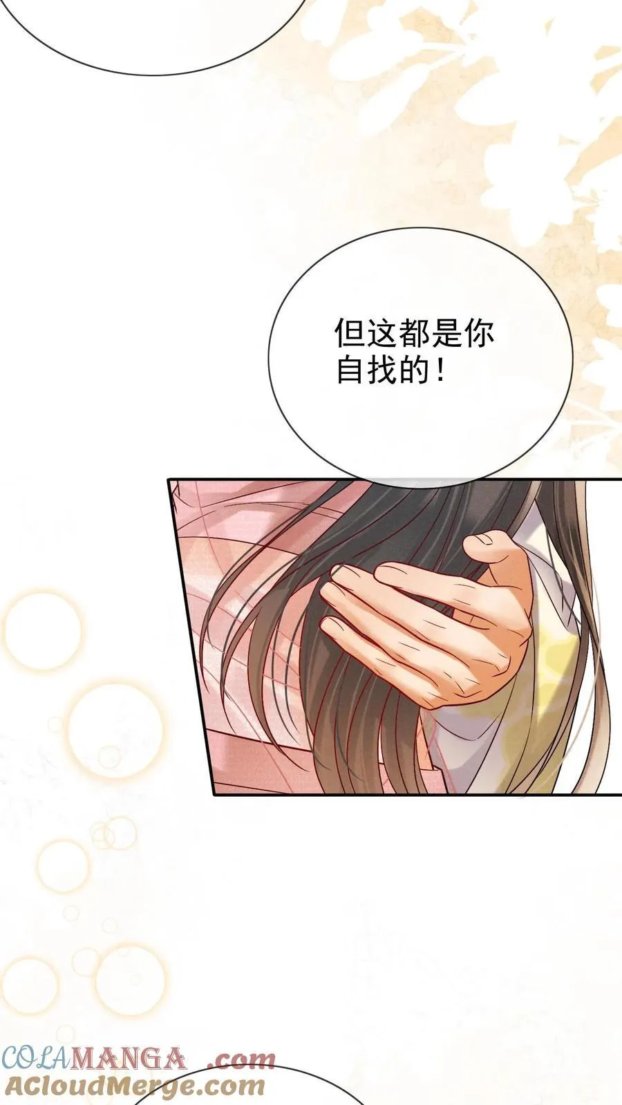 第296话 主打一个勾引16