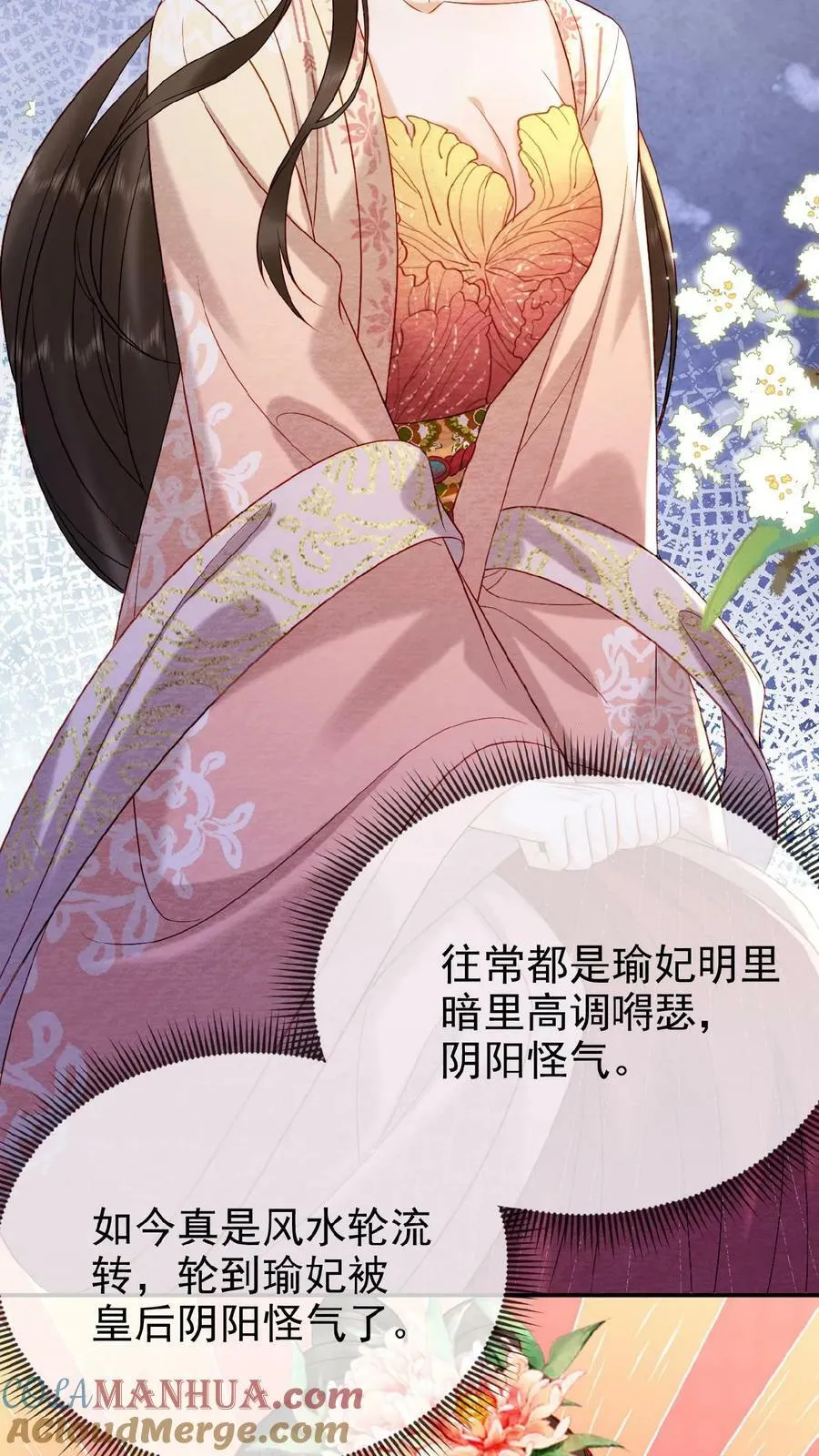 第91话 教训瑜妃就是爽16