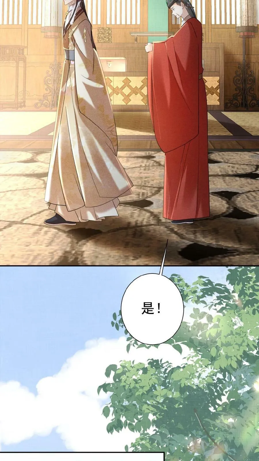 第39话 踢毽子11