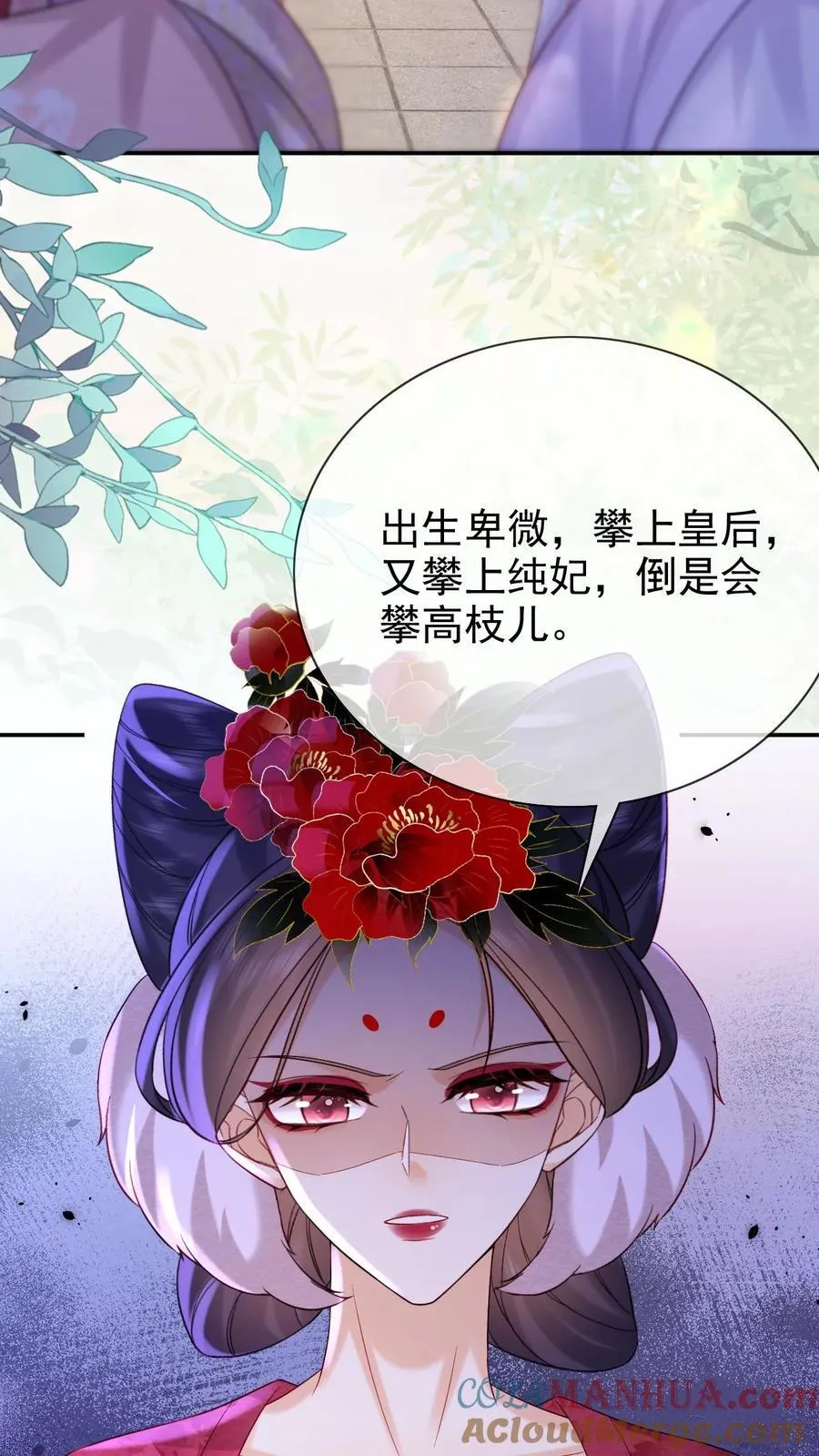 第246话 靠山6