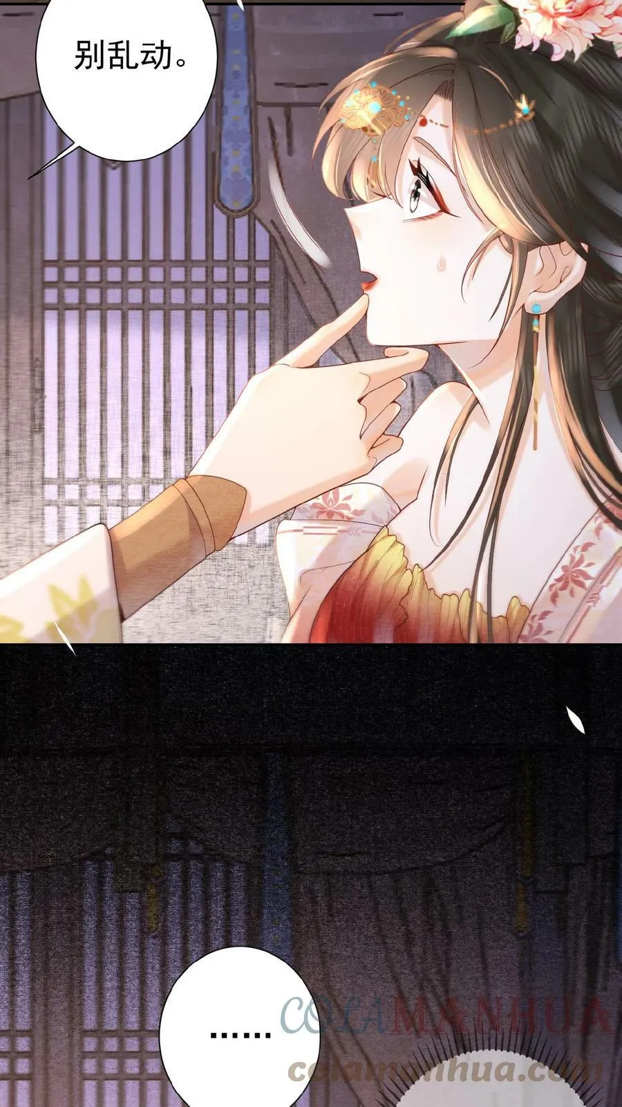 第44话 蚊子包14