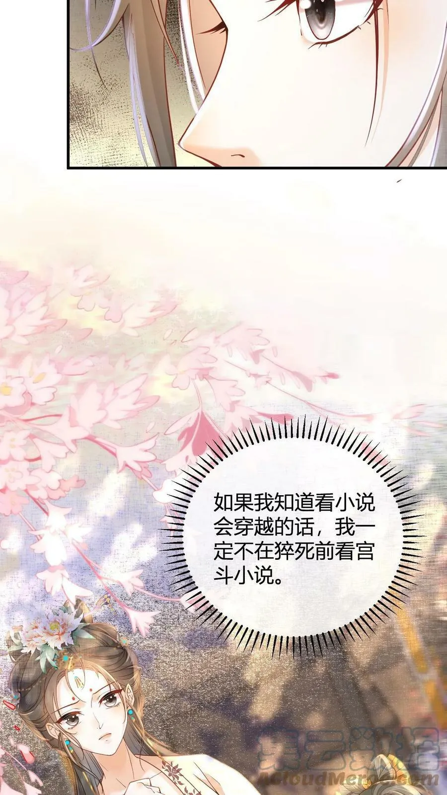 第1话 性感贵妃在线穿越8