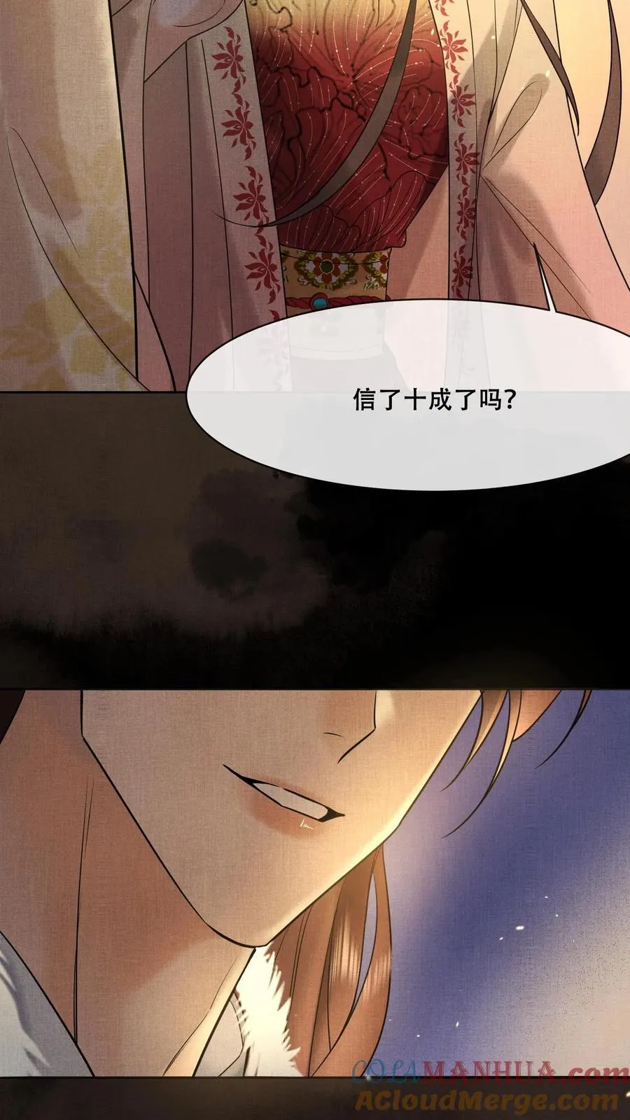 第199话 真的想皇上了28