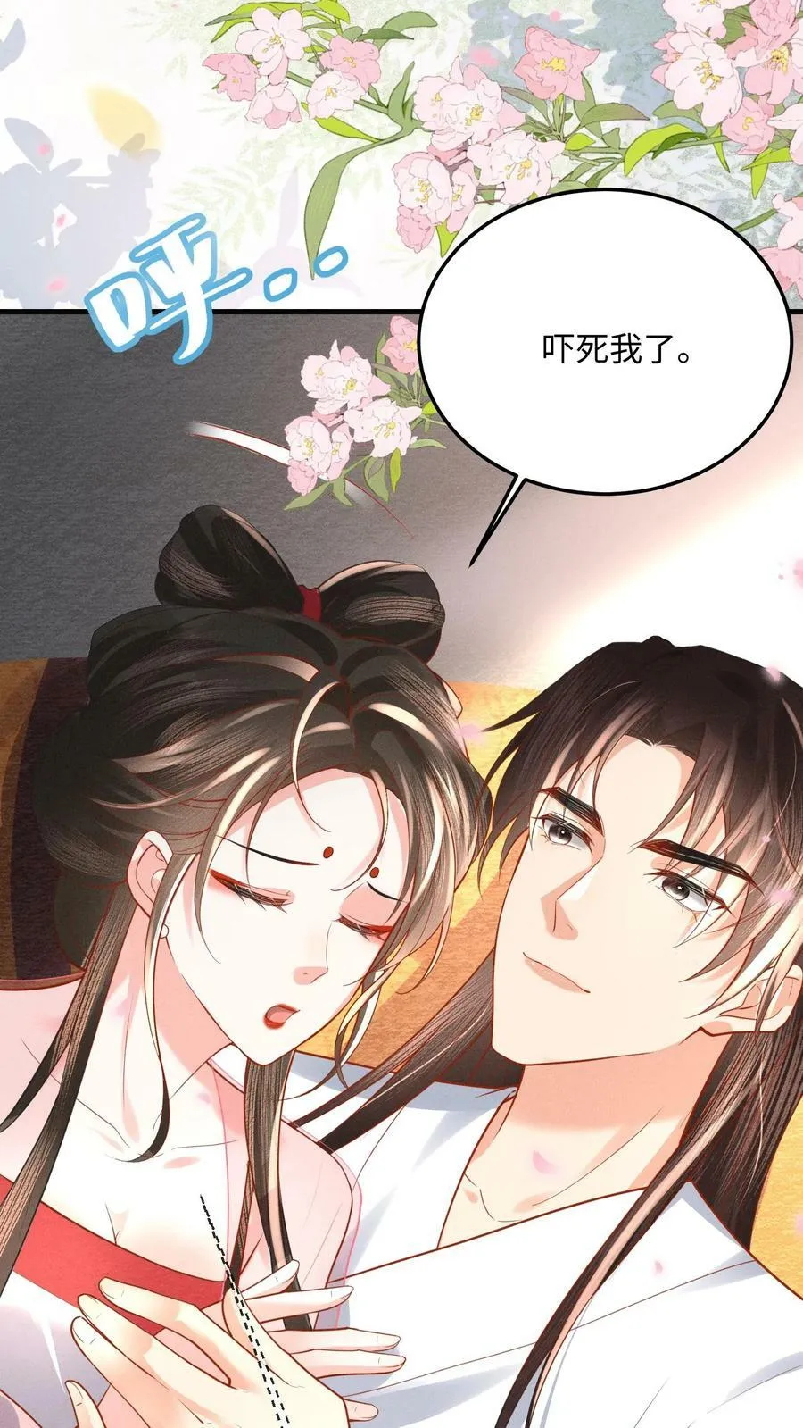 第173话 今日不早朝11