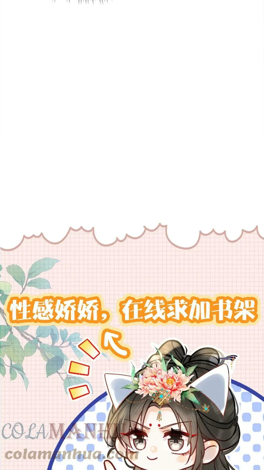 第52话 林贵人来访32