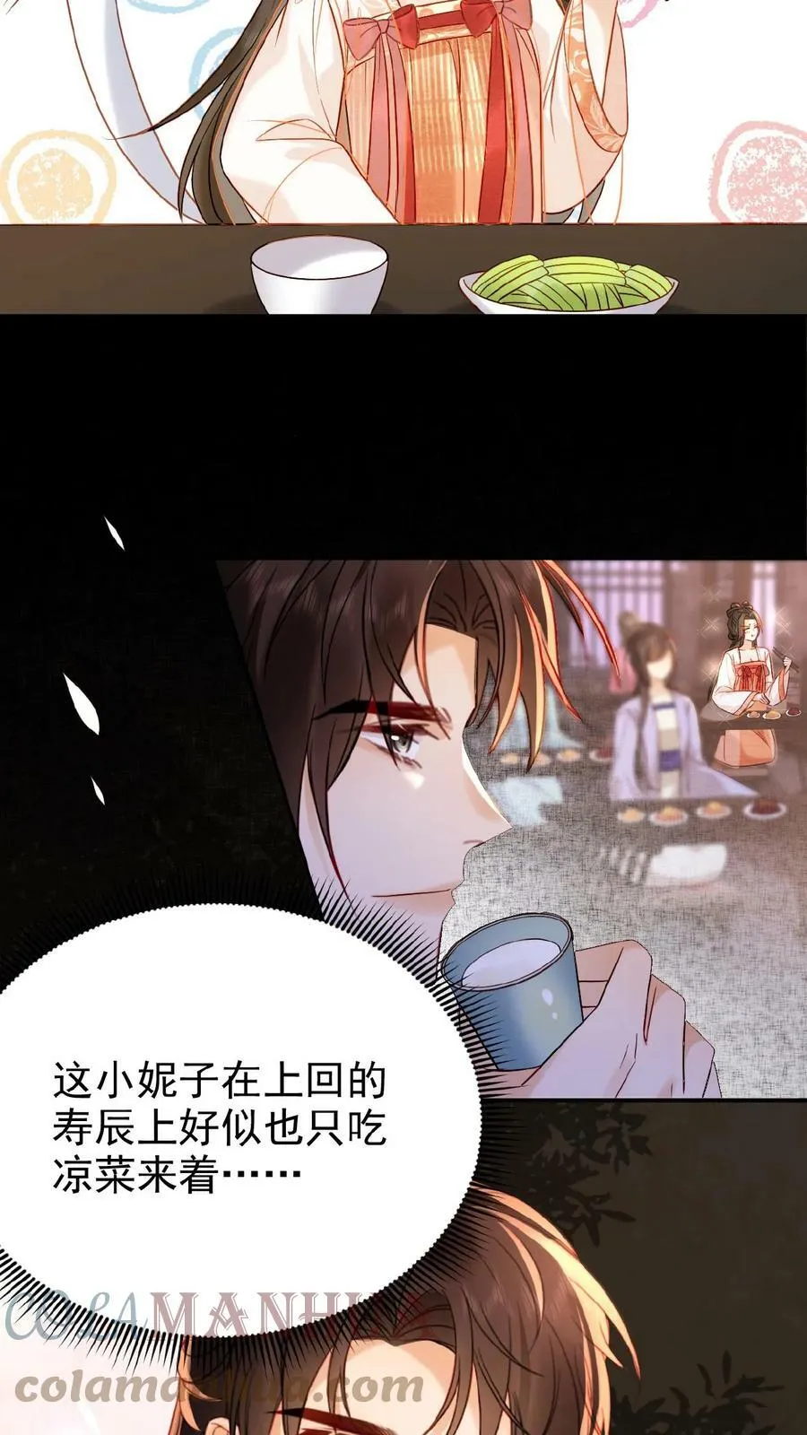 第49话 头等席吃瓜12