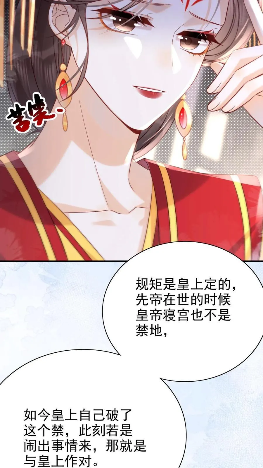 第275话 留宿乾元宫17