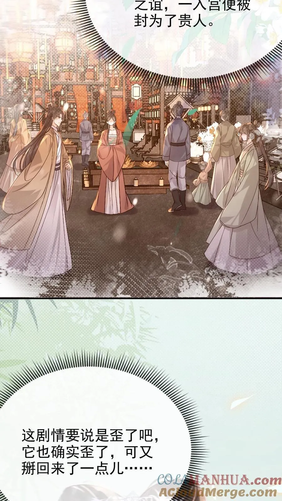 第270话 见新人18