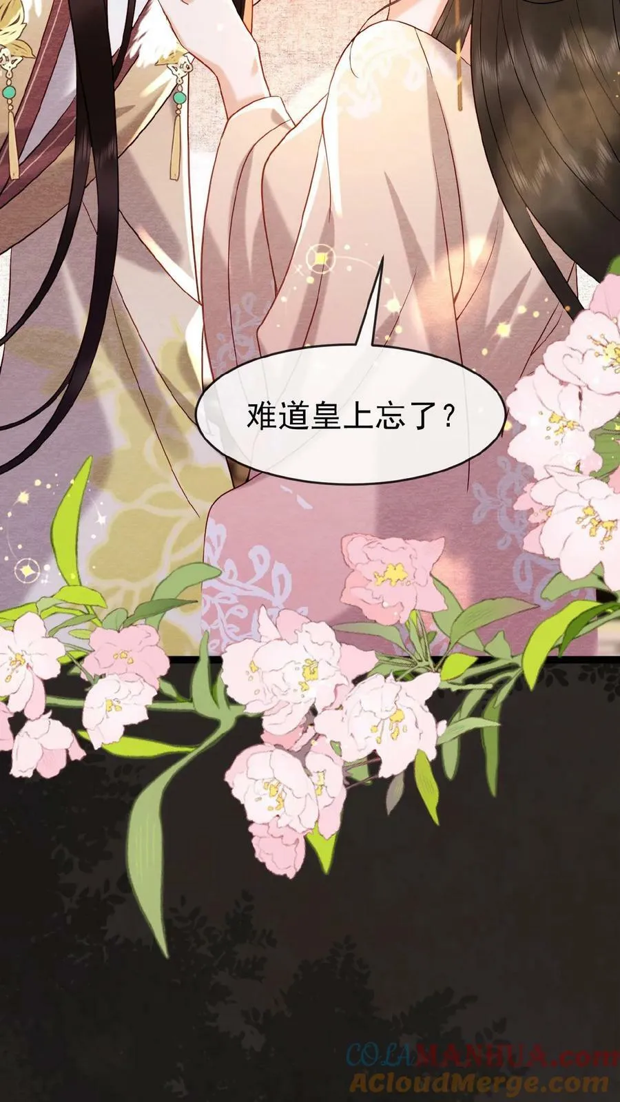 第109话 妖妃沈小卿14