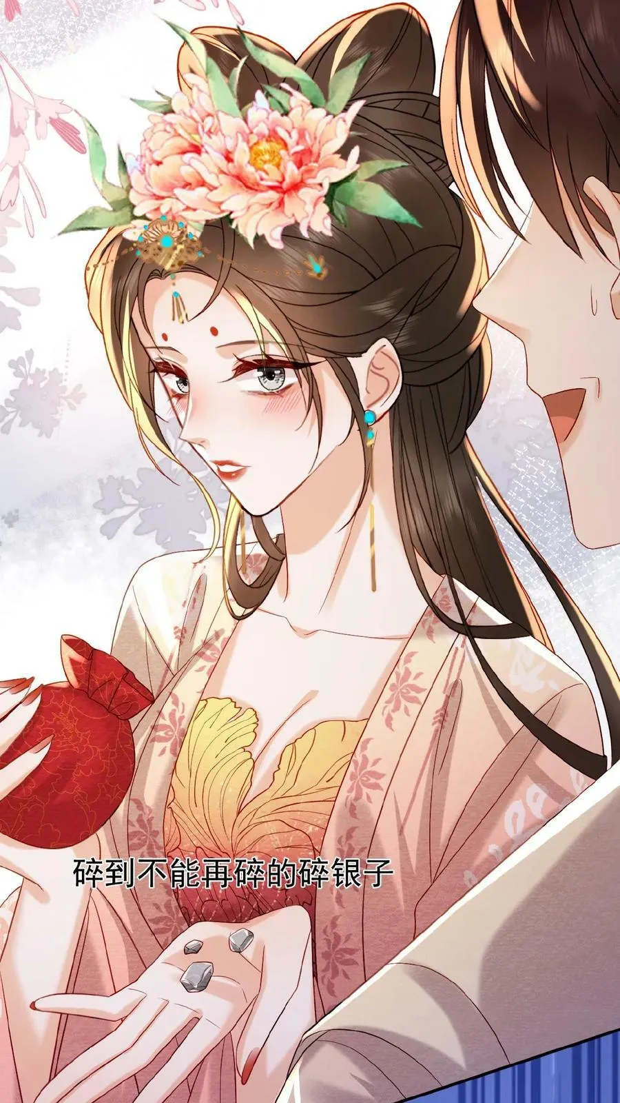 第147话 皇上省着点儿用15