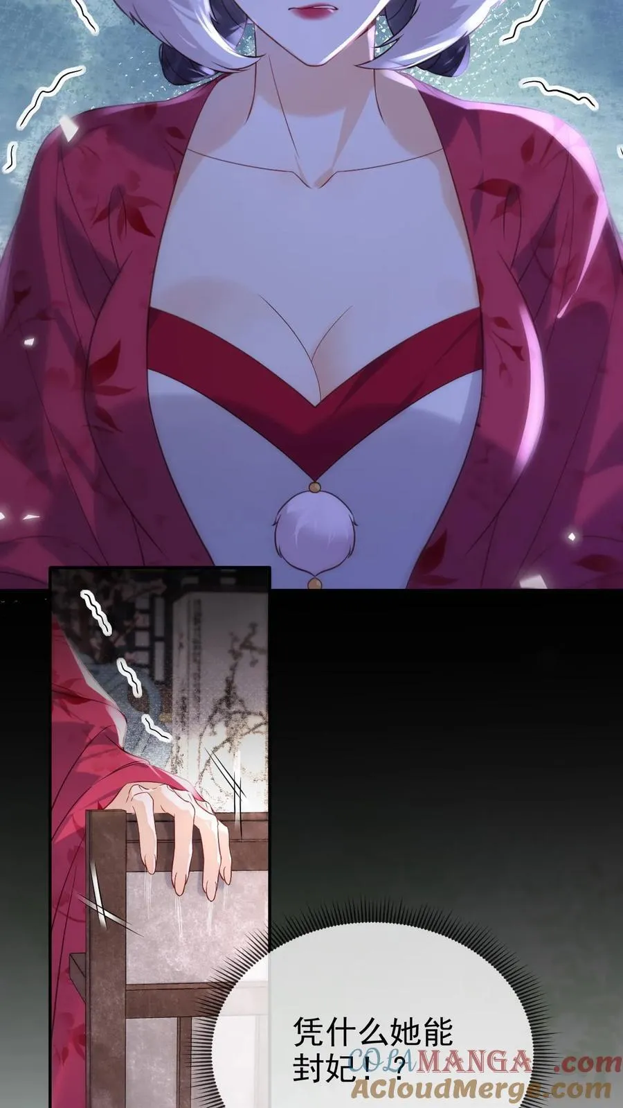 第294话 凭什么封妃！2