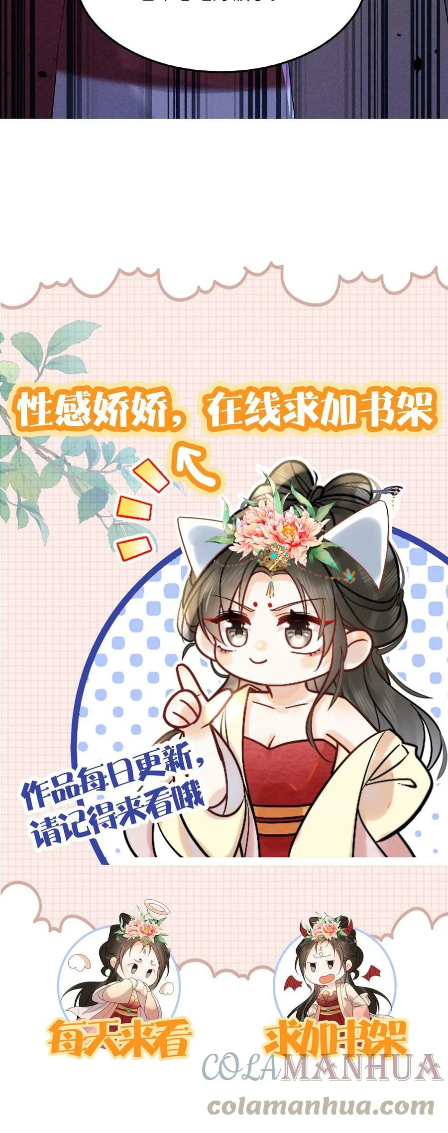 第35话 区区美人24