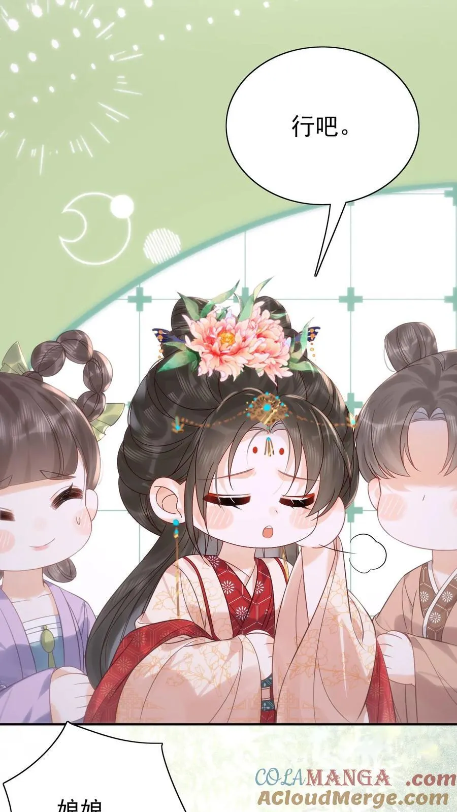 第300话 正式册封12