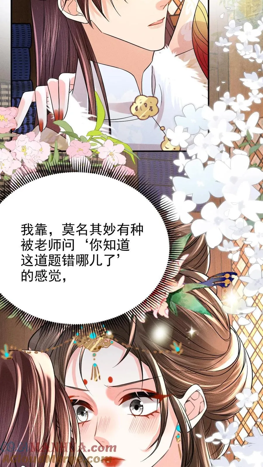 第218话 肉偿啊？8