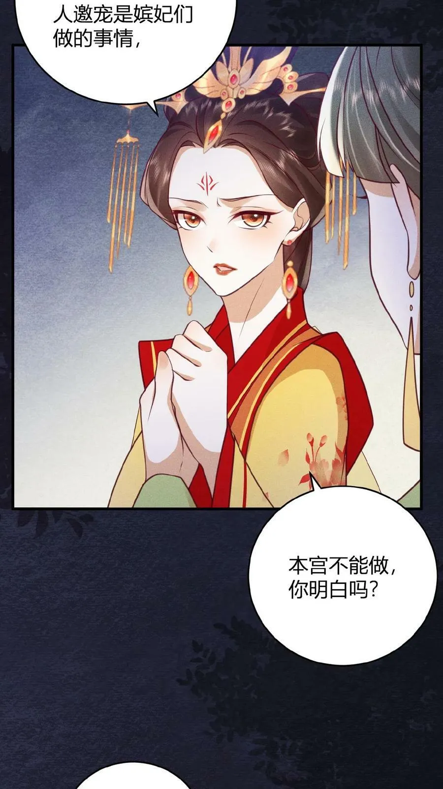 第46话 本宫不能做13
