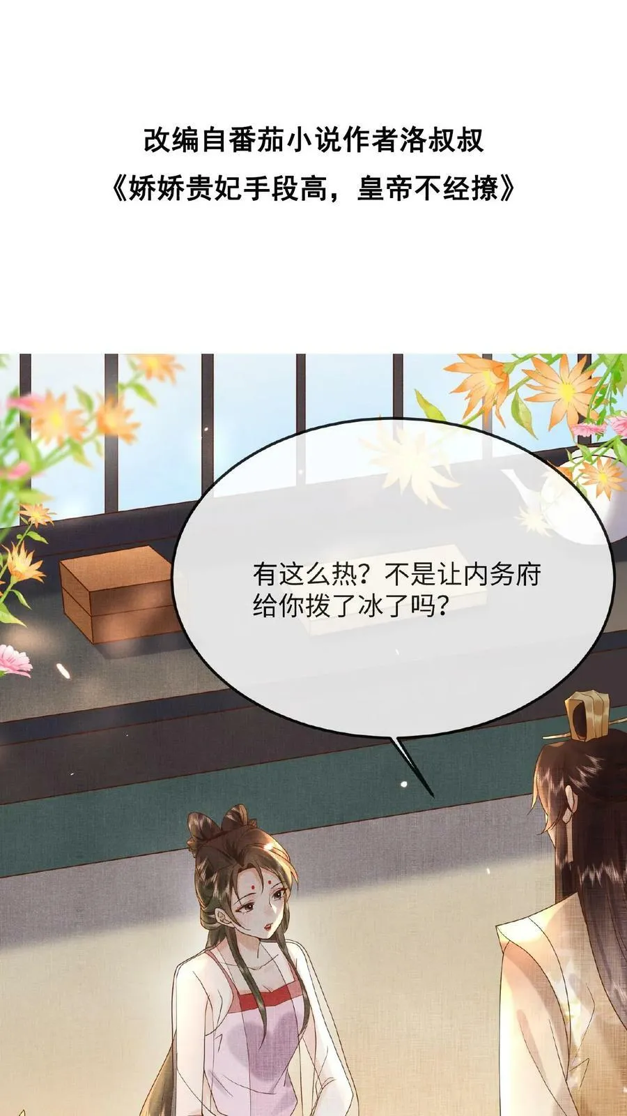 第51话 禁止白日宣淫1