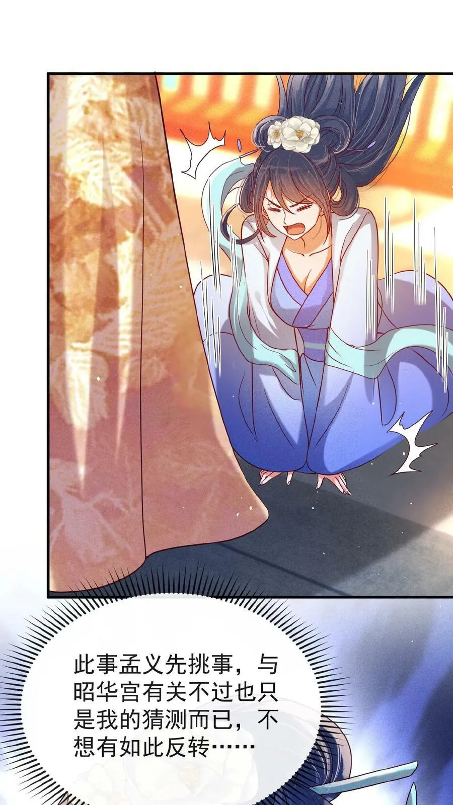 第135话 告状害自己7