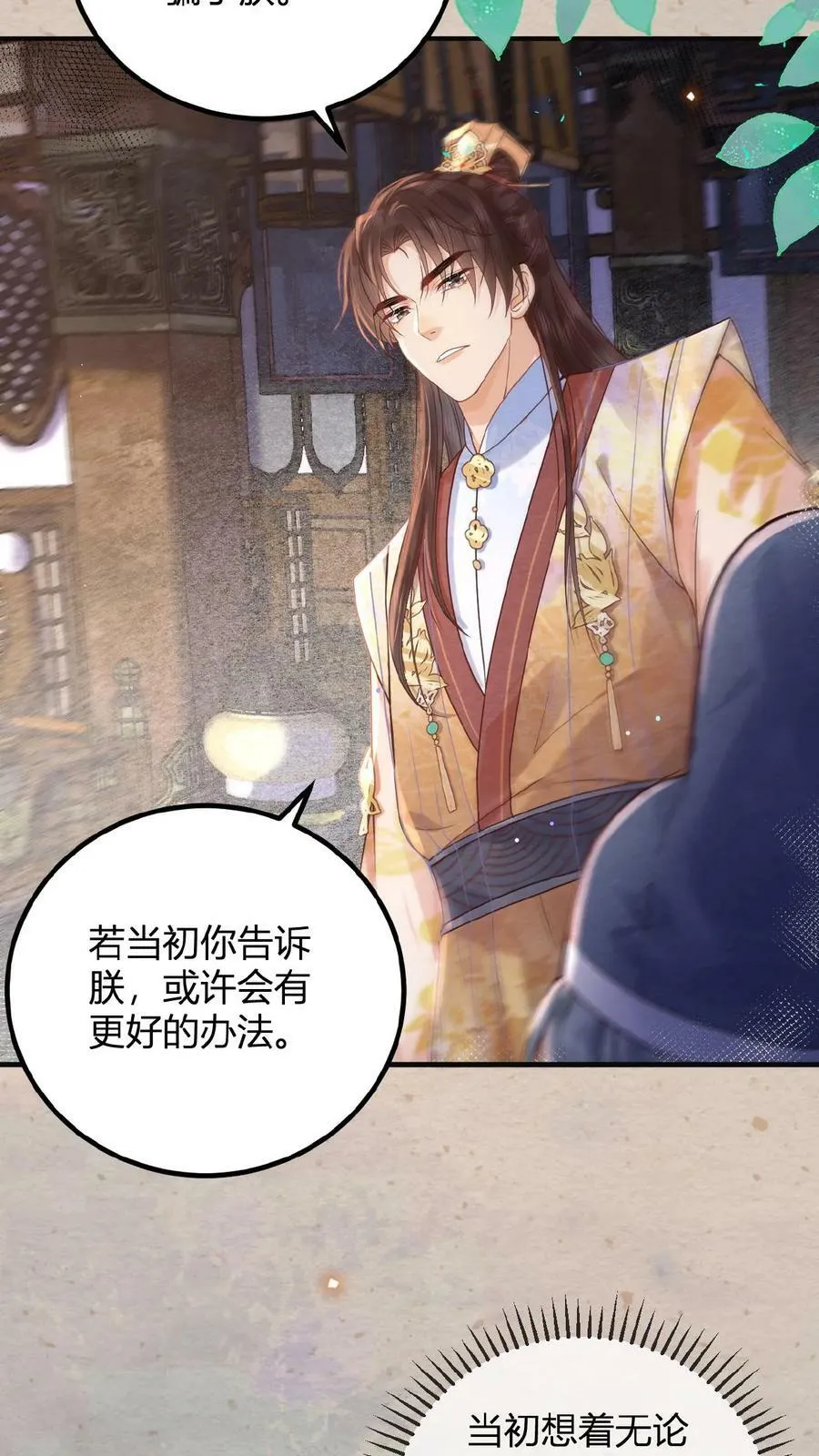 第145话 耿耿于怀5