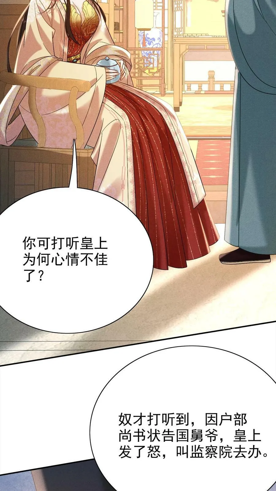 第175话 皇帝的雷霆手段3