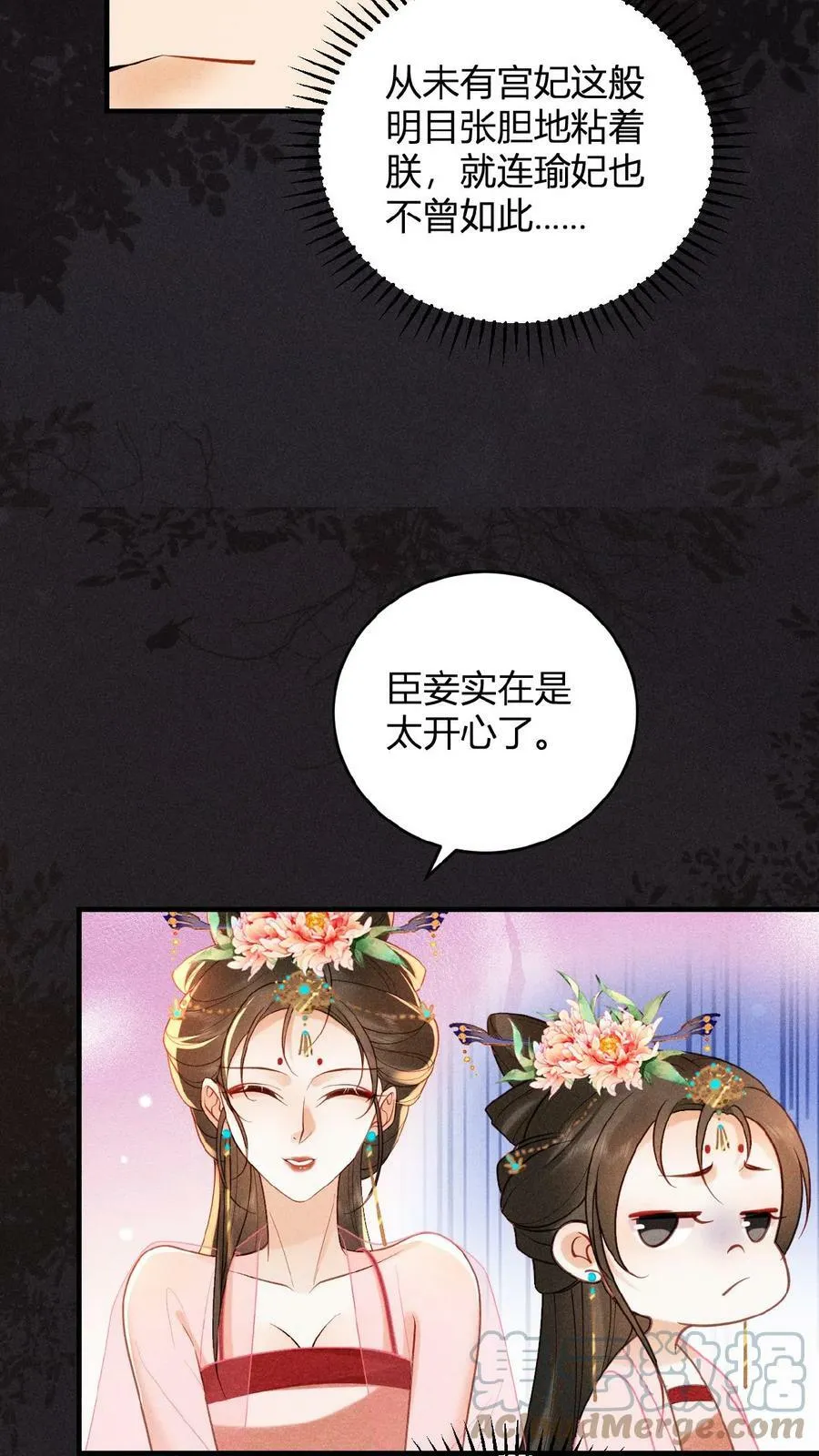第28话 我是她唯一的依靠8