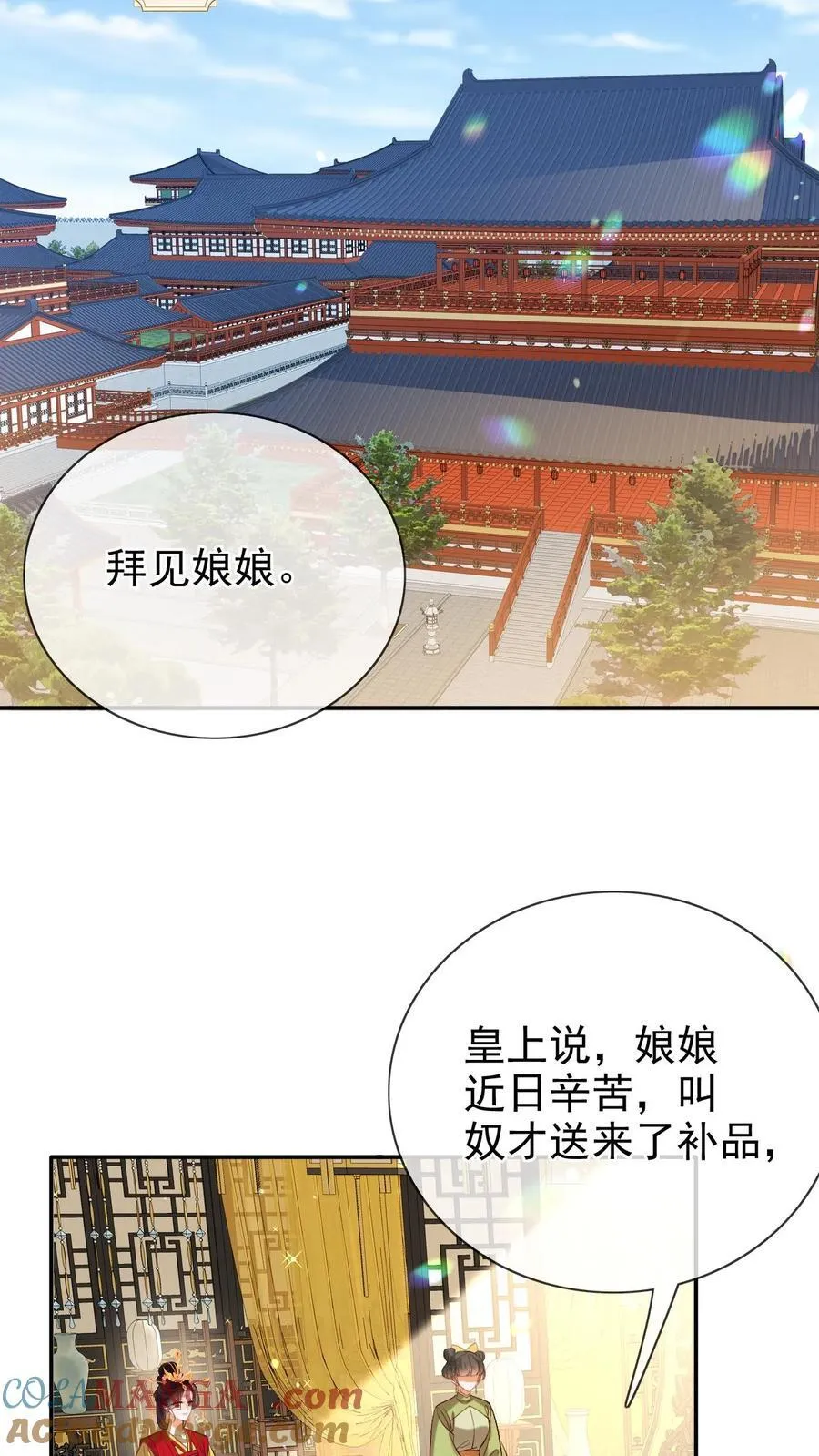 第299话 瑜妃被贬6