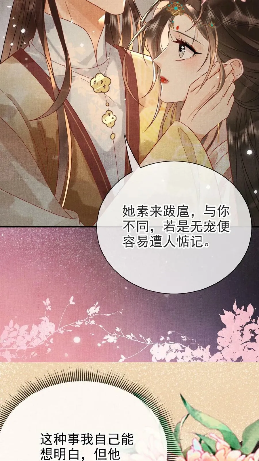 第108话 想朕没有？7