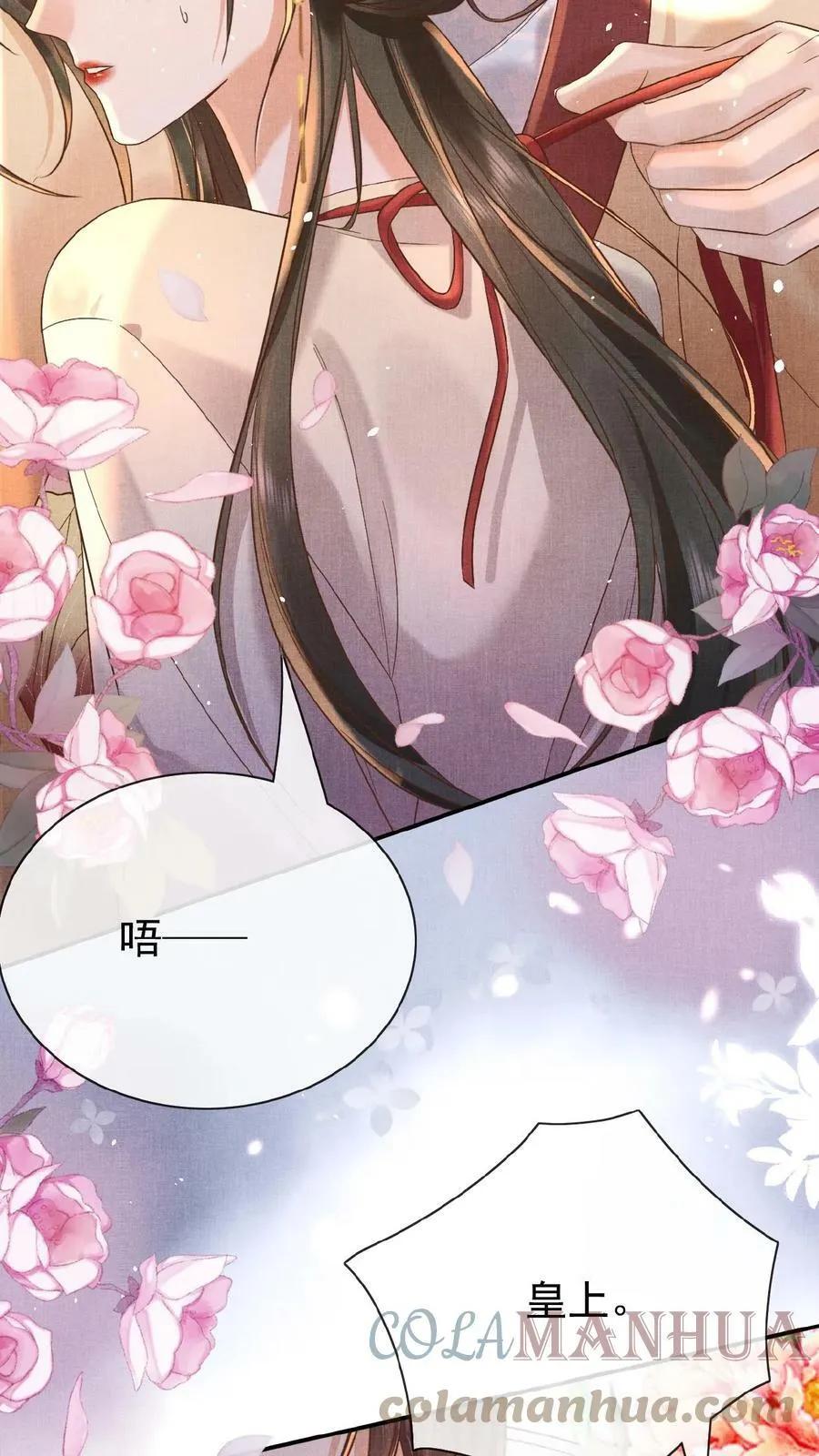 第41话 恃宠而骄18