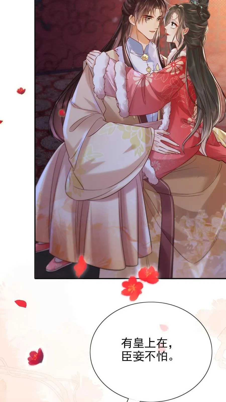 第274话 他故意的3