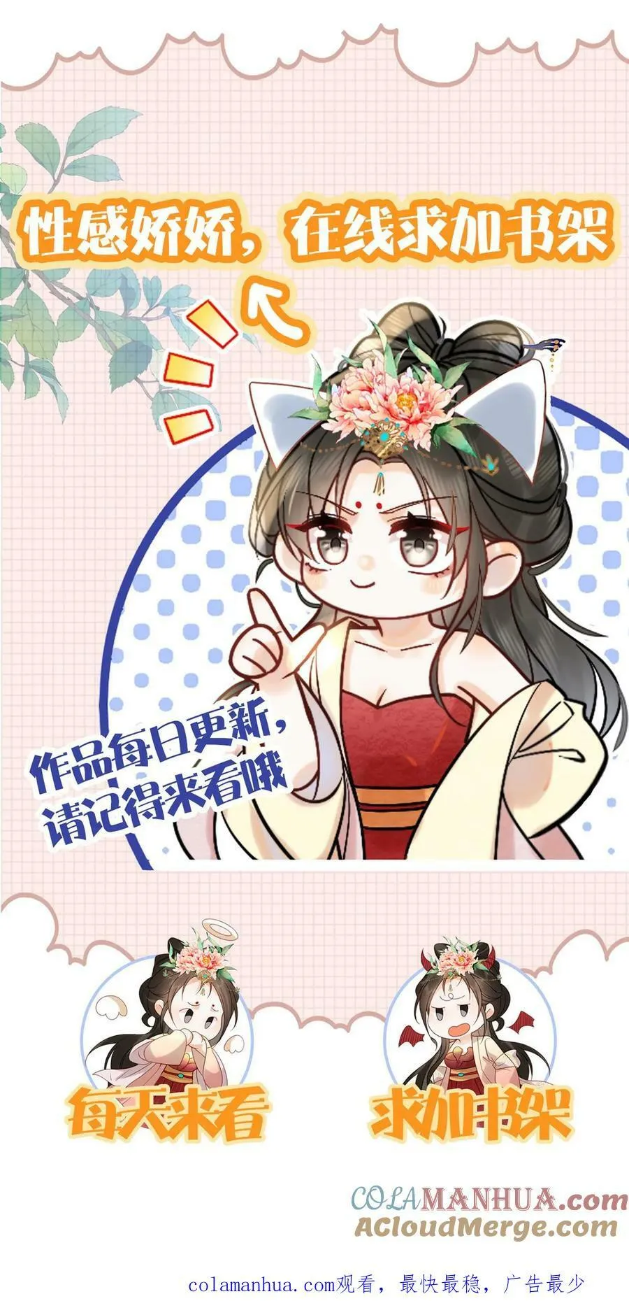 第107话 烦心不如搓麻26