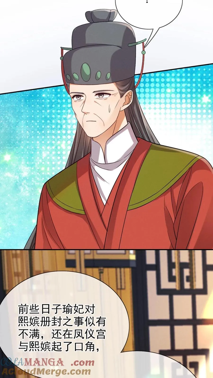 第299话 瑜妃被贬10