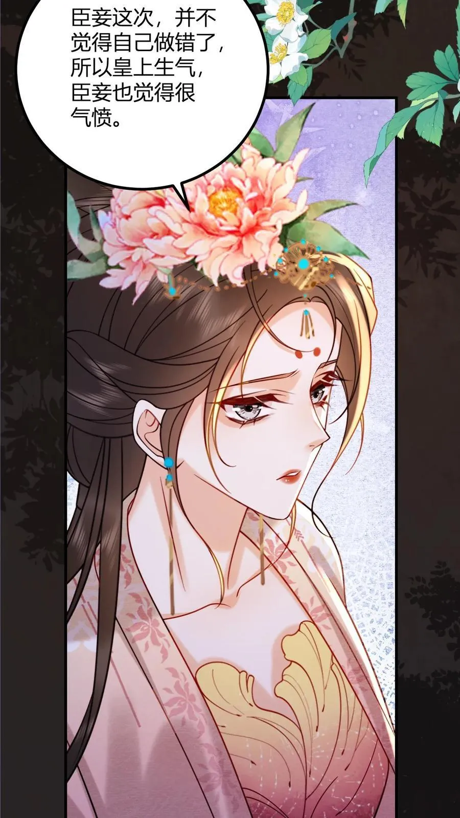 第195话 不原谅皇上5