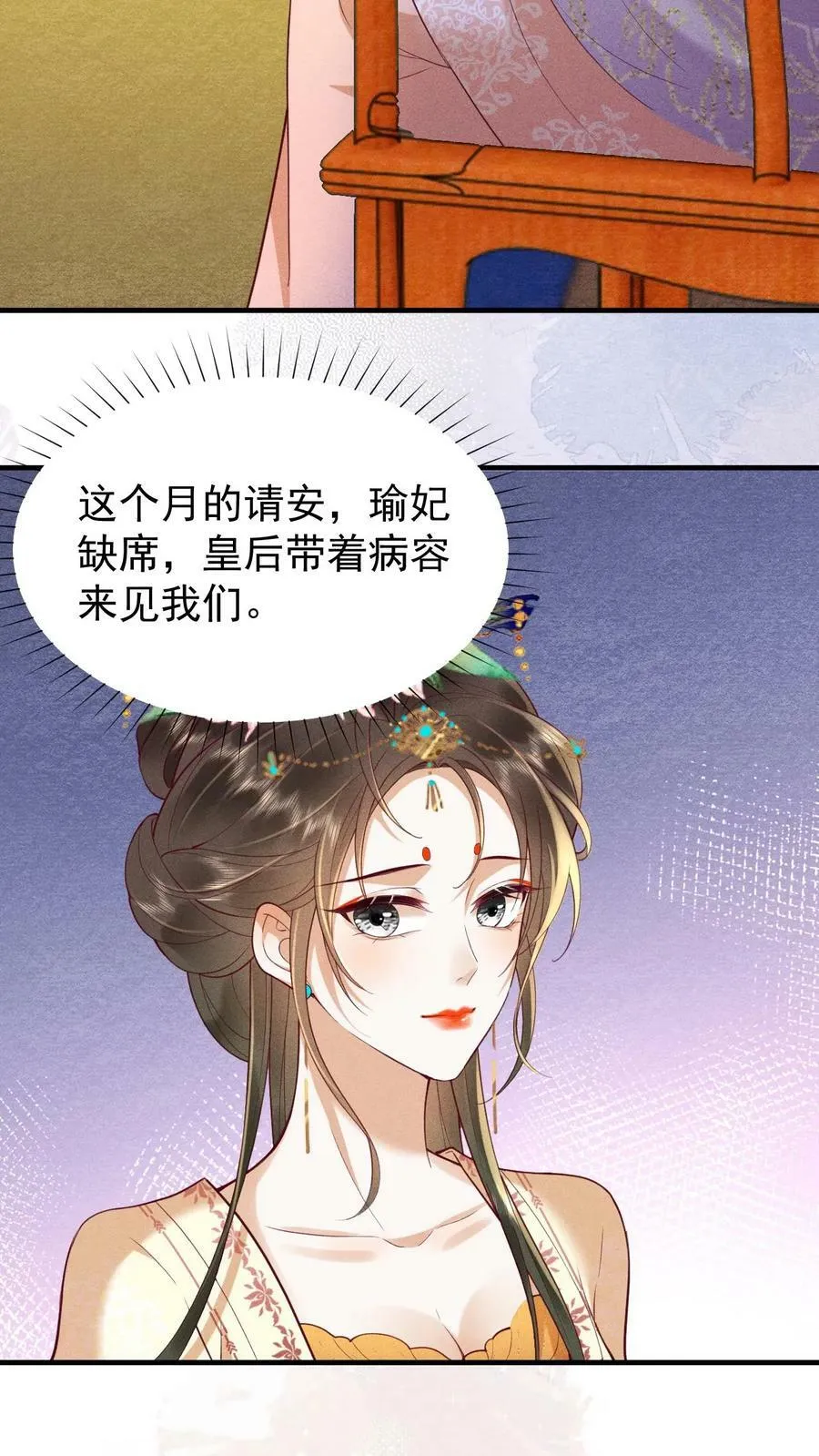第180话 轩辕翎变骚气啦！！19