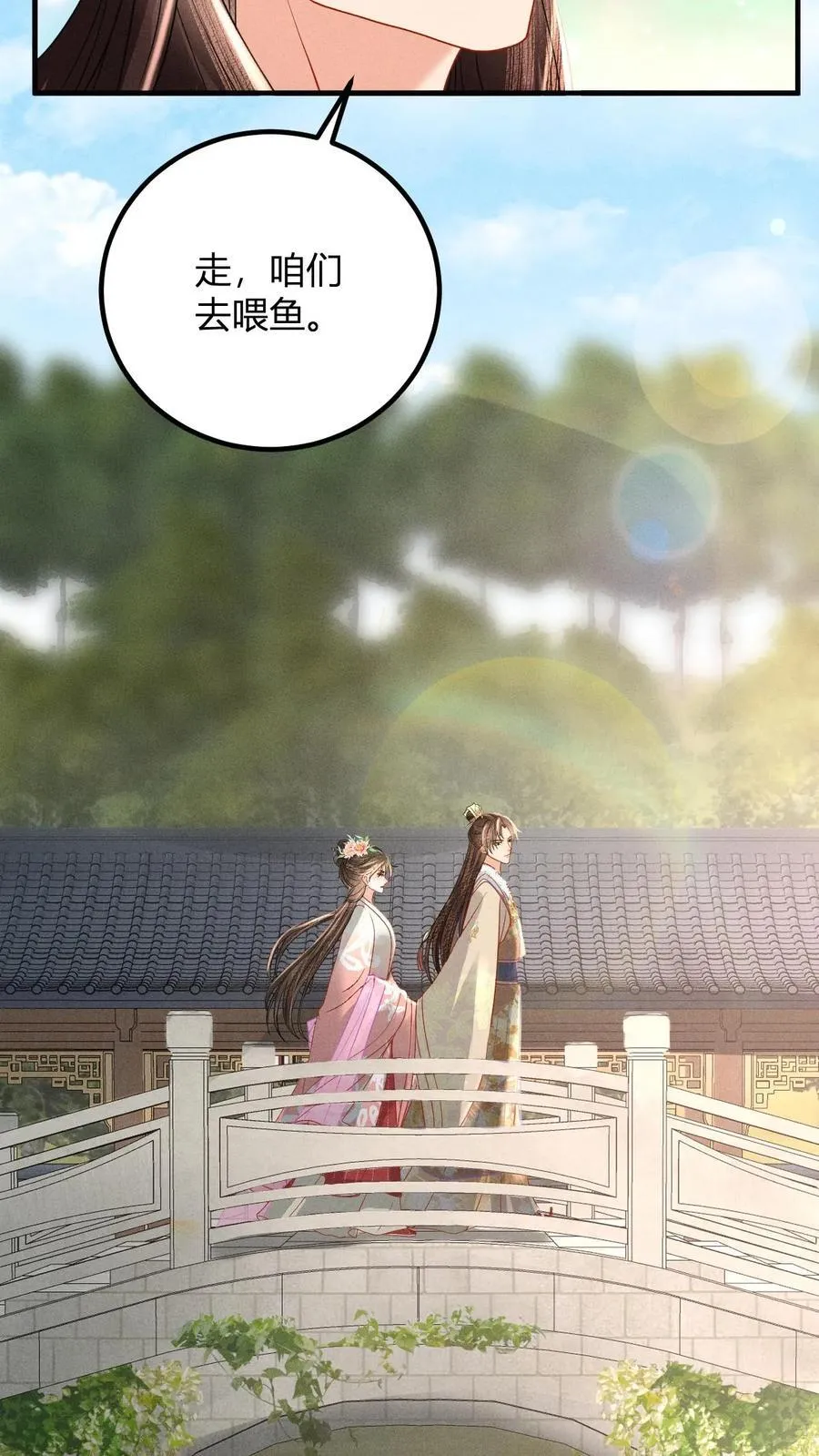 第213话 当年看鱼还被罚跪呢15