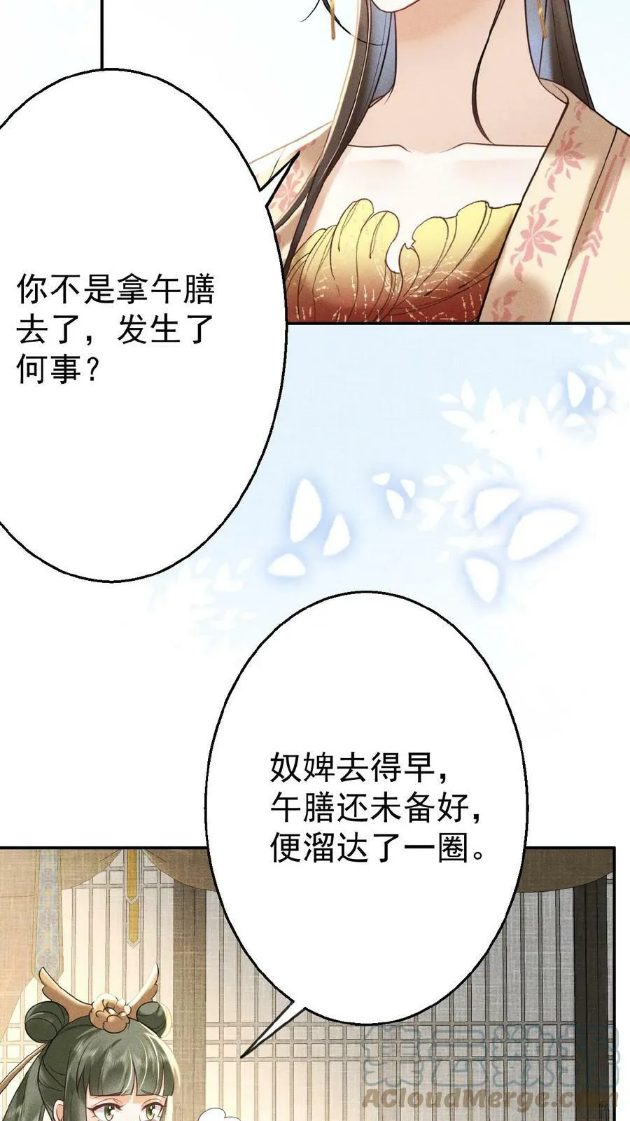 第65话 中秋宴会16