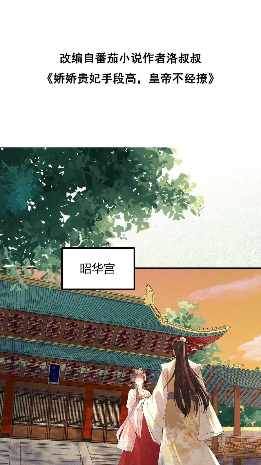 第124话 玉佩1