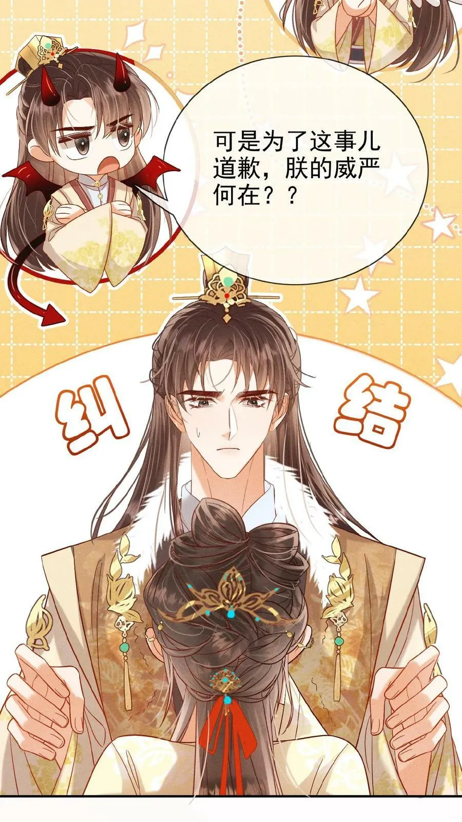 第119话 怕痛还不乖一点儿15