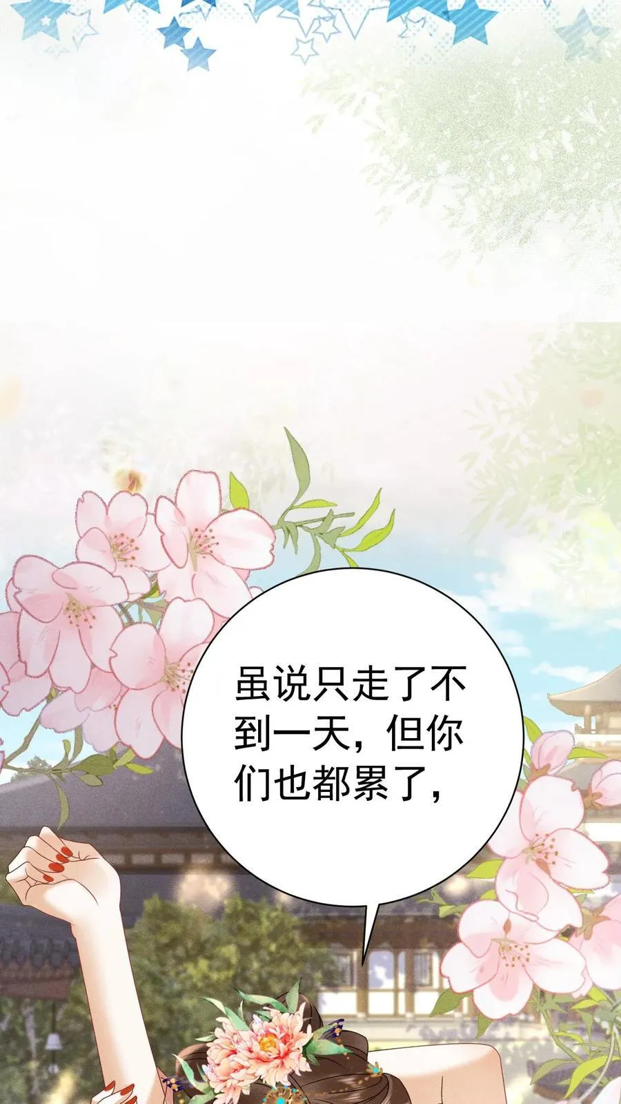 第228话 陈绵绵还不配25